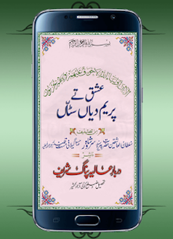 Image 3 for Sarwari Book