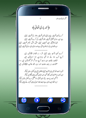 Image 0 for Sarwari Book