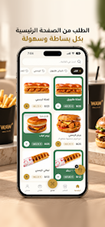 Imagen 0 para واو بلس WAW Plus