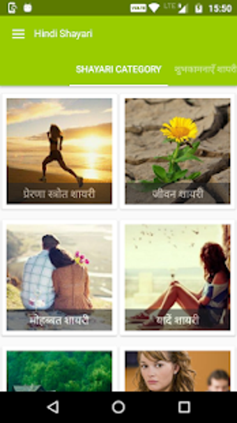 Image 0 for Shayari Jo Deewana Bana D…