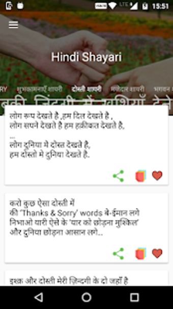 Image 2 for Shayari Jo Deewana Bana D…