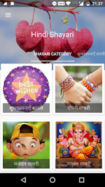 Image 3 for Shayari Jo Deewana Bana D…
