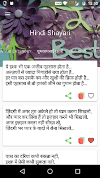 Image 1 for Shayari Jo Deewana Bana D…