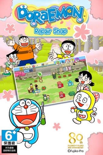 Image 0 for Doraemon Repair Shop Seas…