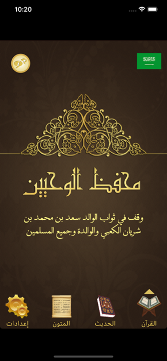 Image 3 for Elmohafez TV -