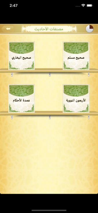 Image 1 for Elmohafez TV -