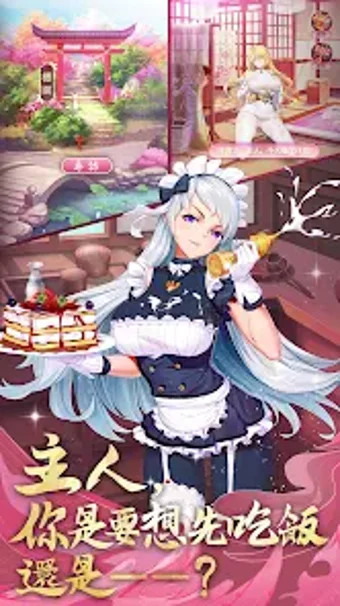 Image 0 for 放置美少女2