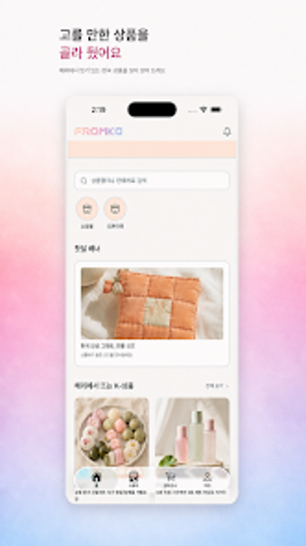 Image 0 for FROMKO 프롬코: Korean Shoppi…