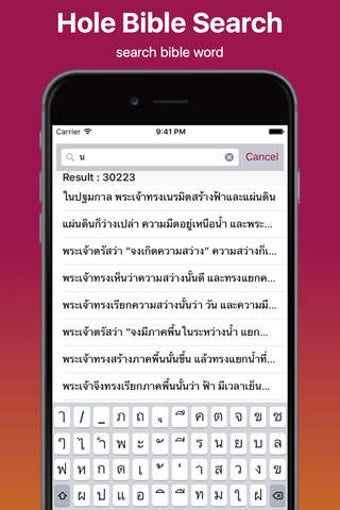 Image 0 for Thai Bible and Easy Searc…