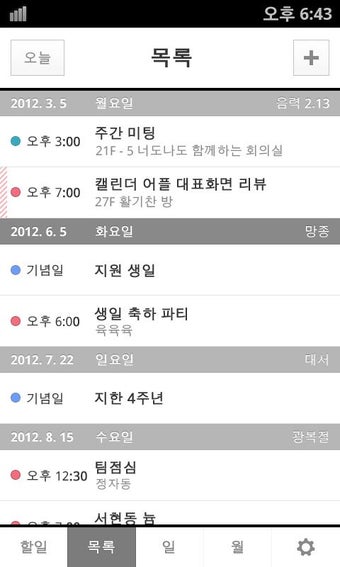 Image 0 for - Naver Calendar