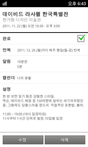 Image 1 for - Naver Calendar