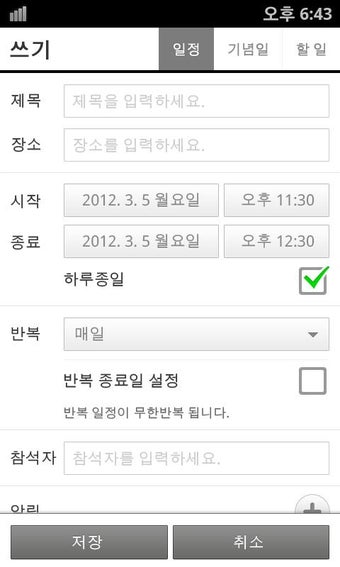 Image 3 for - Naver Calendar