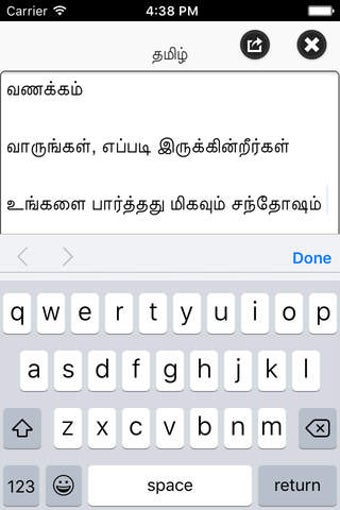 Imagen 0 para iTamil for iPhone