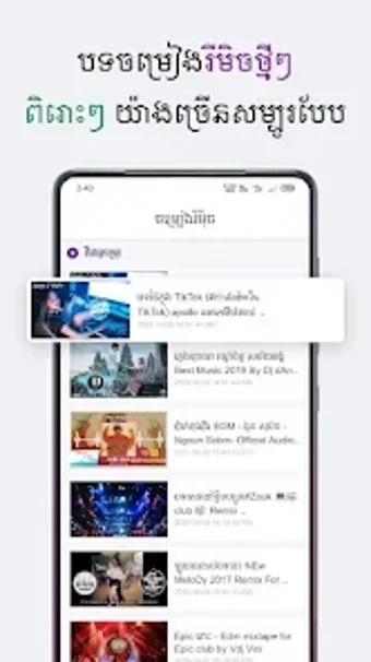 Image 0 for Khmer Remix Music 2022 - …