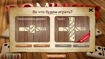Imagen 1 para Dominoes Elite