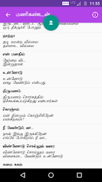 Image 0 for Tamil Kavithai