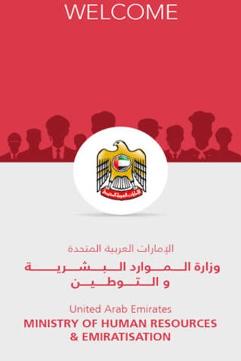 Image 0 for MOHRE UAE