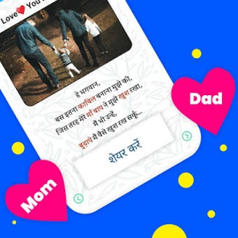Image 0 for Mom Dad Hindi Status- -