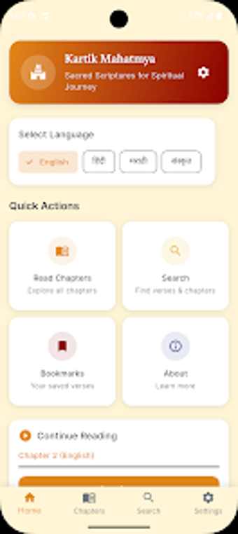 Image 0 for Kartik Mahatmya करतक मस