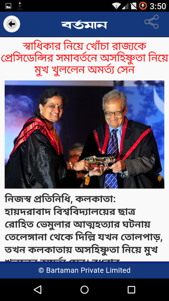 Image 2 for Bartaman  Patrika