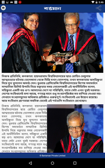 Image 0 for Bartaman  Patrika