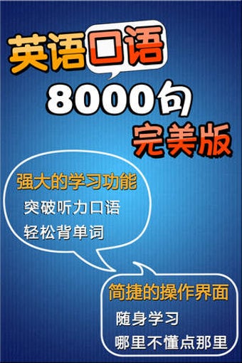 Image 0 for Spoken English 8000 Sente…