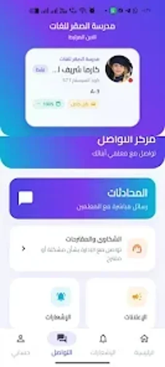 Image 0 for Alsakr Language School