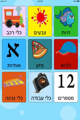 Image 0 for Baby Hebrew