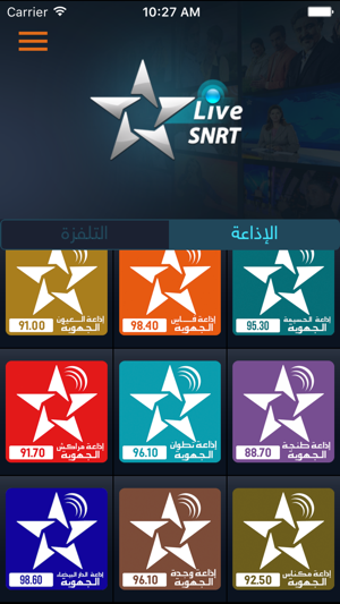 Image 0 for SNRT Live