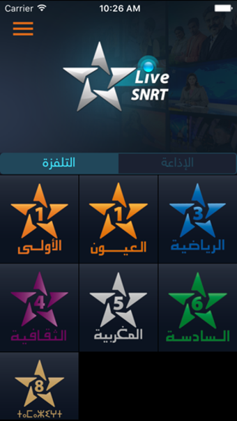 Image 2 for SNRT Live