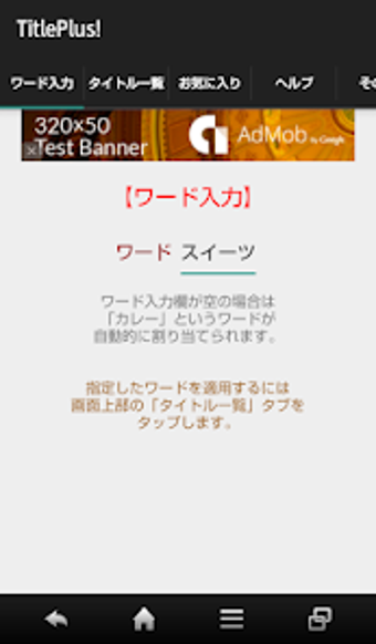 Image 0 for TitlePlus タイトルプラス