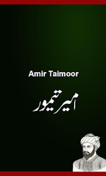 Image 1 for Amir Taimoor History Urdu
