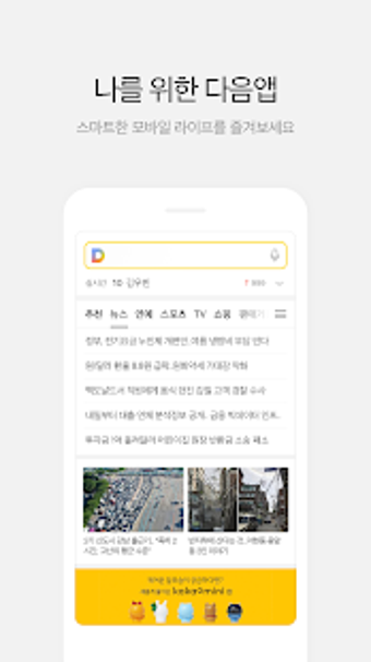 Image 1 for - Daum