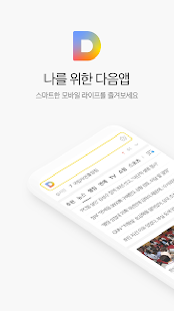 Imagen 3 para - Daum