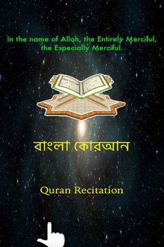 Image 0 for Quran in Bengali language…