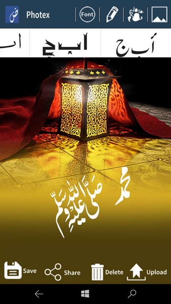 Image 0 for Photex : Urdu Text on Pho…