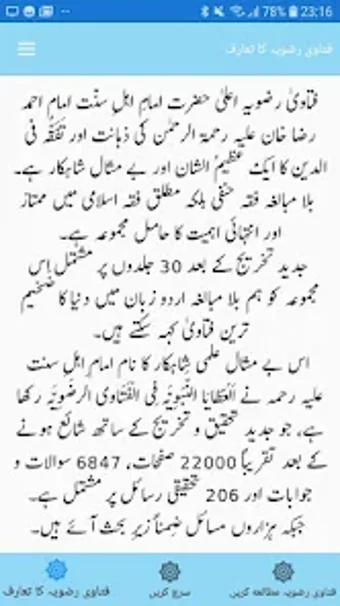 Image 0 for Fatawa Razawiyya