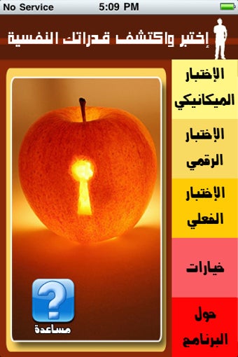 Imagen 0 para Psychometric Test Arabic
