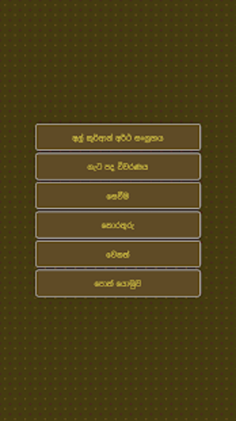 Image 2 for ACJU Sinhala Quran