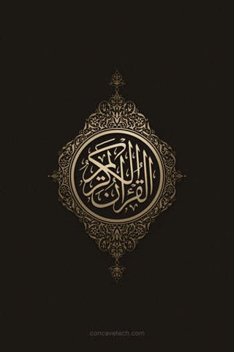 Image 0 for Quran ul Kareem