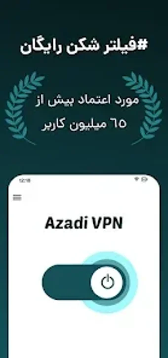 Imagen 0 para فیلترشکن قوی ملی: Azadi V…