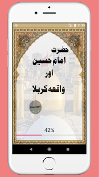 Image 2 for Hazrat Imam Hussain Aur K…