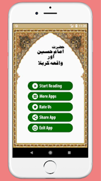 Image 0 for Hazrat Imam Hussain Aur K…