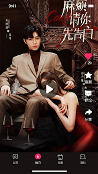Image 0 for CoDrama