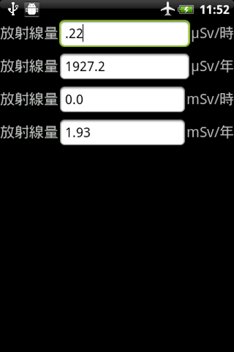 Image 0 for Radiation Dose Calculator