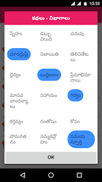 Image 1 for Telugu Stories (moral)