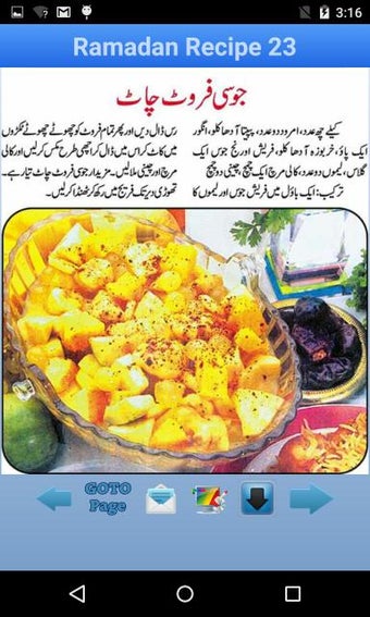 Image 0 for Ramadan Recipes
