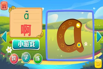 Image 0 for Chinese Putonghua Pinyin …