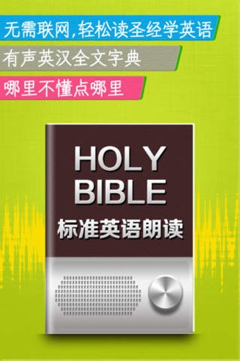 Image 0 for Holy Bible NIV Free HD Wi…