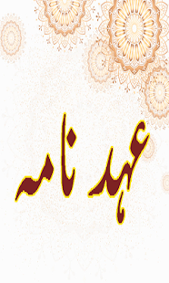 Imagen 0 para Ahad Namah
